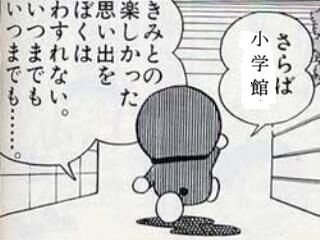 saraba-shogakukan
