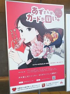 Game Company イメージキャラは赤魔道士 井村屋