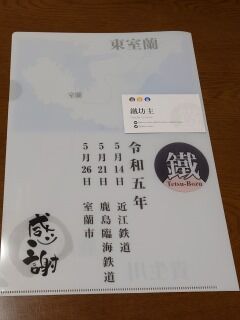 SOG03_215014