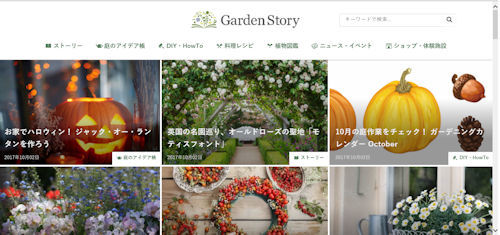 gardenstry