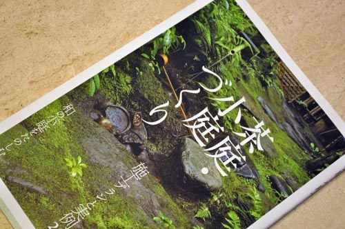 chaniwabook1027_ms