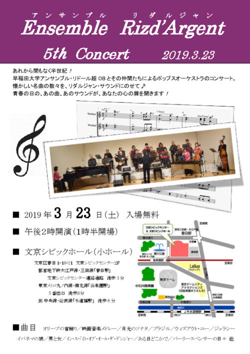Ensemble for 5-6ms