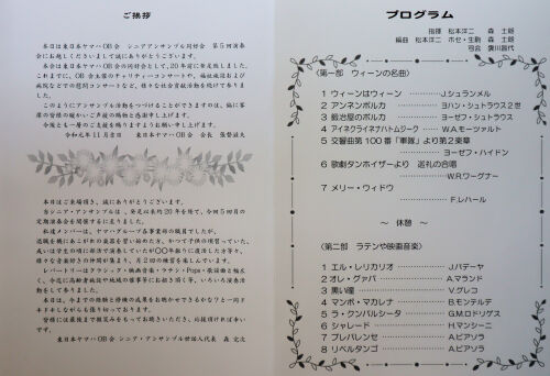 program1114bms