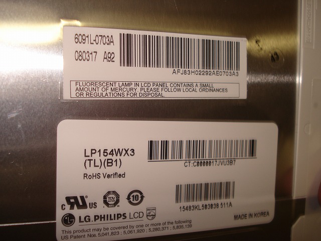 Nec Lavie Pc Ll750mg Ll750 M 液晶割れ 液晶交換 神原 湘南のパソコン修理専門店 下田商会 0466 48 2386