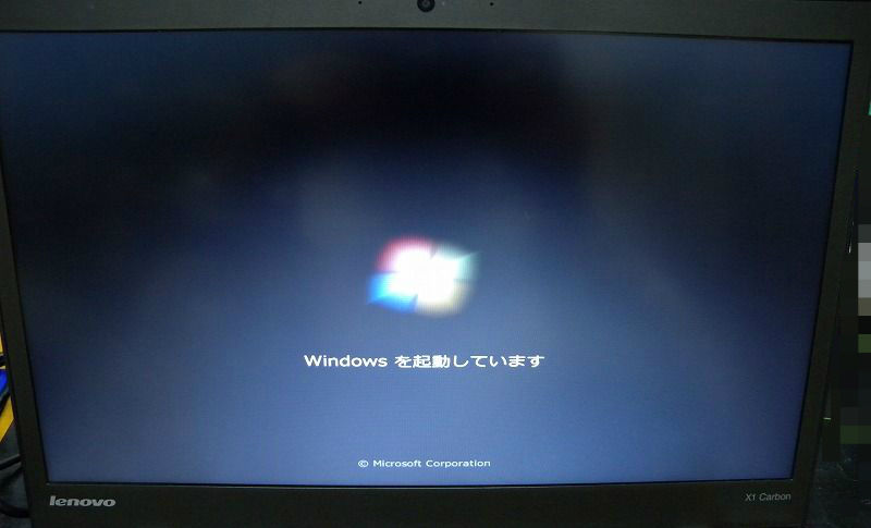 起動中に止まってしまうx1 Carbon ノートパソコン修理 湘南のパソコン修理専門店 下田商会 0466 48 2386