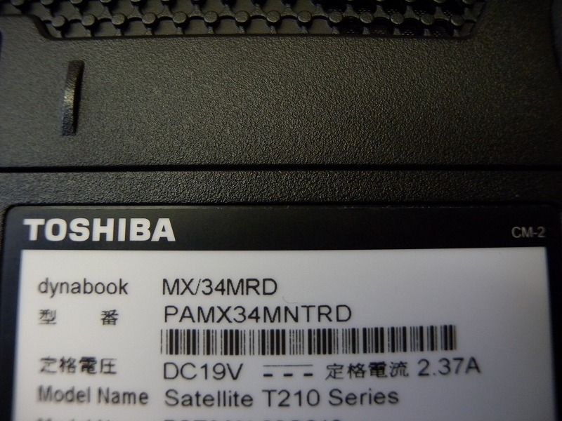 とにかく起動が遅い Toshiba修理 湘南のパソコン修理専門店 下田商会 0466 48 2386