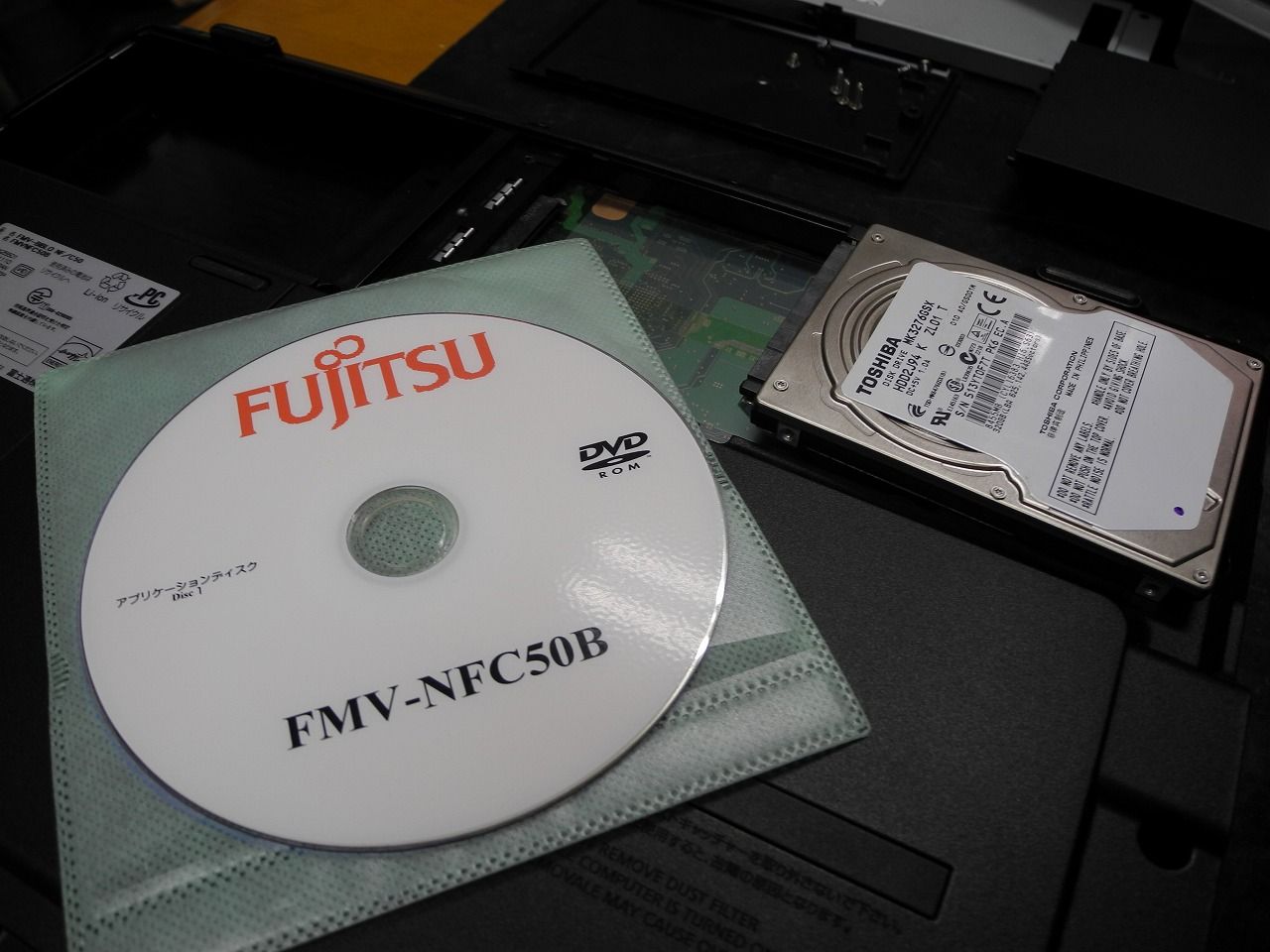 Fmv Biblo Nf C50 ハードディスク交換修理作業 湘南のパソコン修理専門店 下田商会 0466 48 2386 Fmv Biblo Nf C50 ハードディスク交換修理作業 湘南のパソコン修理専門店 下田商会 0466 48 2386