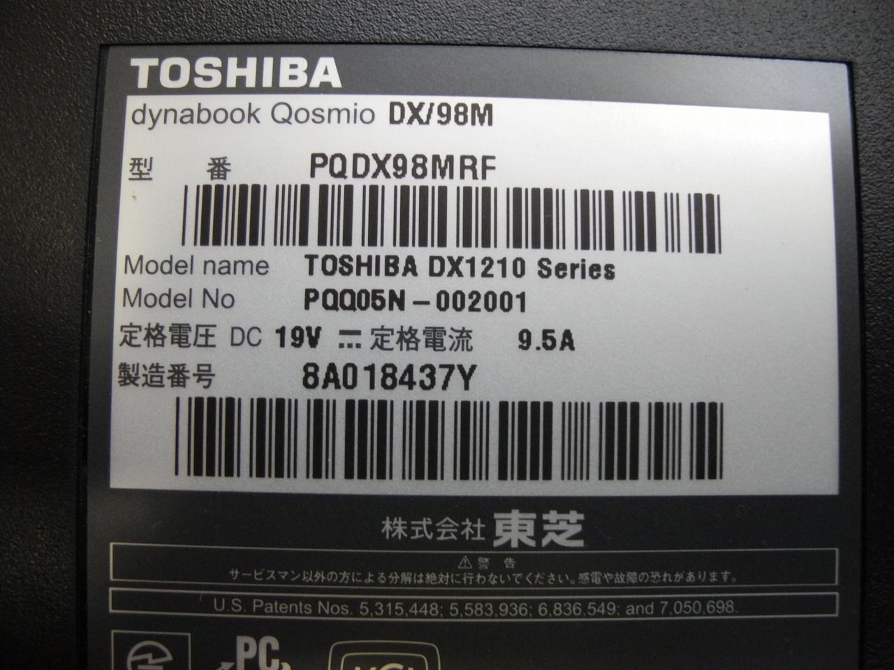 熱暴走！dynabook Qosmio DX/98M ファン交換作業 : 湘南のパソコン修理