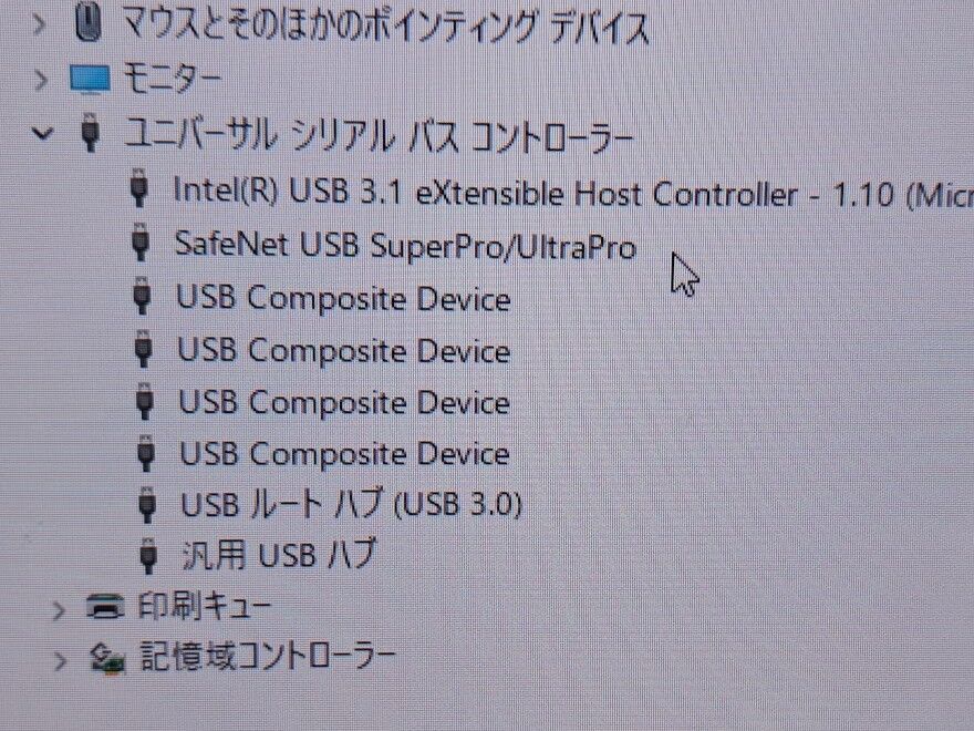 折れてしまったUSBドングル（ソフトウエアキー）RAINBOW SuperProの修理 : 湘南のパソコン修理専門店 下田商会 0466-48 ...