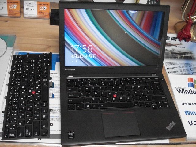 lenovo ThinkPad X240 キーボード故障 交換分解修理 : 湘南のパソコン