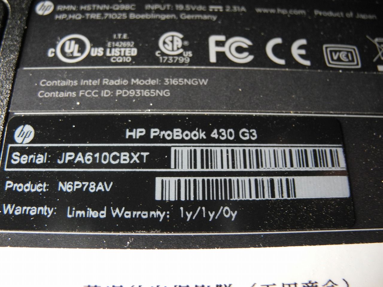 バッテリーが充電されない Hp Probook 430 G3 湘南のパソコン修理専門店 下田商会 0466 48 2386