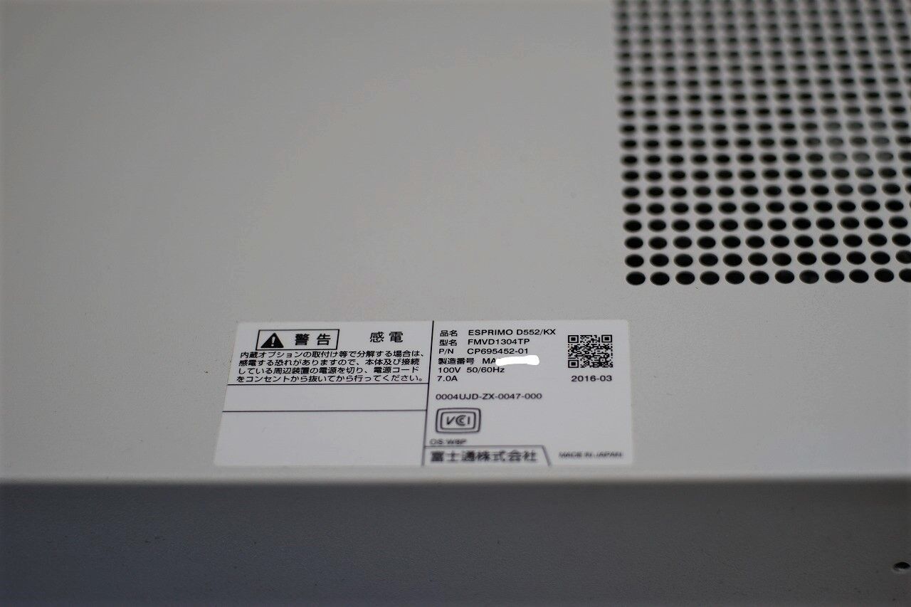 電源が入らない？ FUJITSU製 ESPRIMO D552/KX 修理作業 : 湘南の