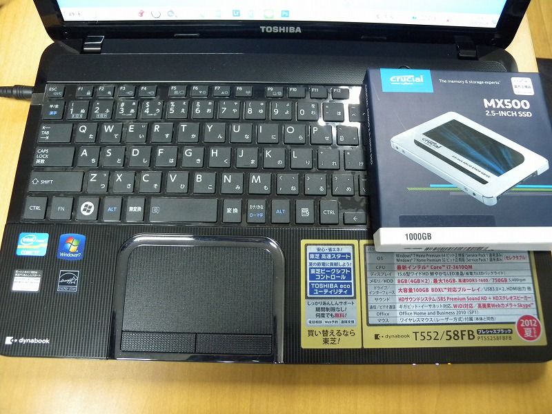 Dynabook T552 58fb Ssdへ換装 他 湘南のパソコン修理専門店 下田商会 0466 48 2386