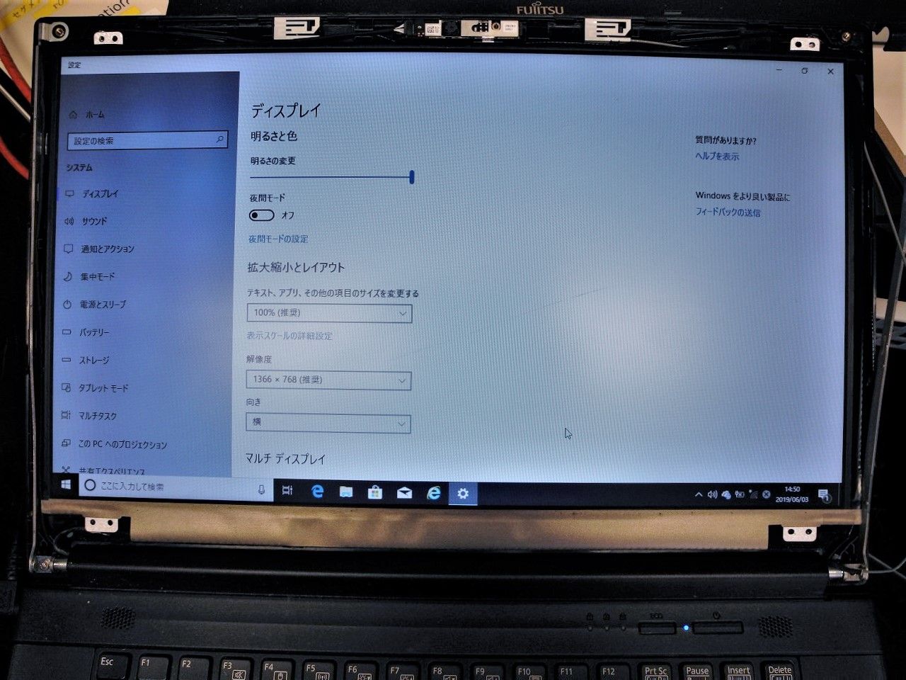 Fujitsu Lifebook A574k 液晶パネル交換修理 湘南のパソコン修理専門店 下田商会 0466 48 2386