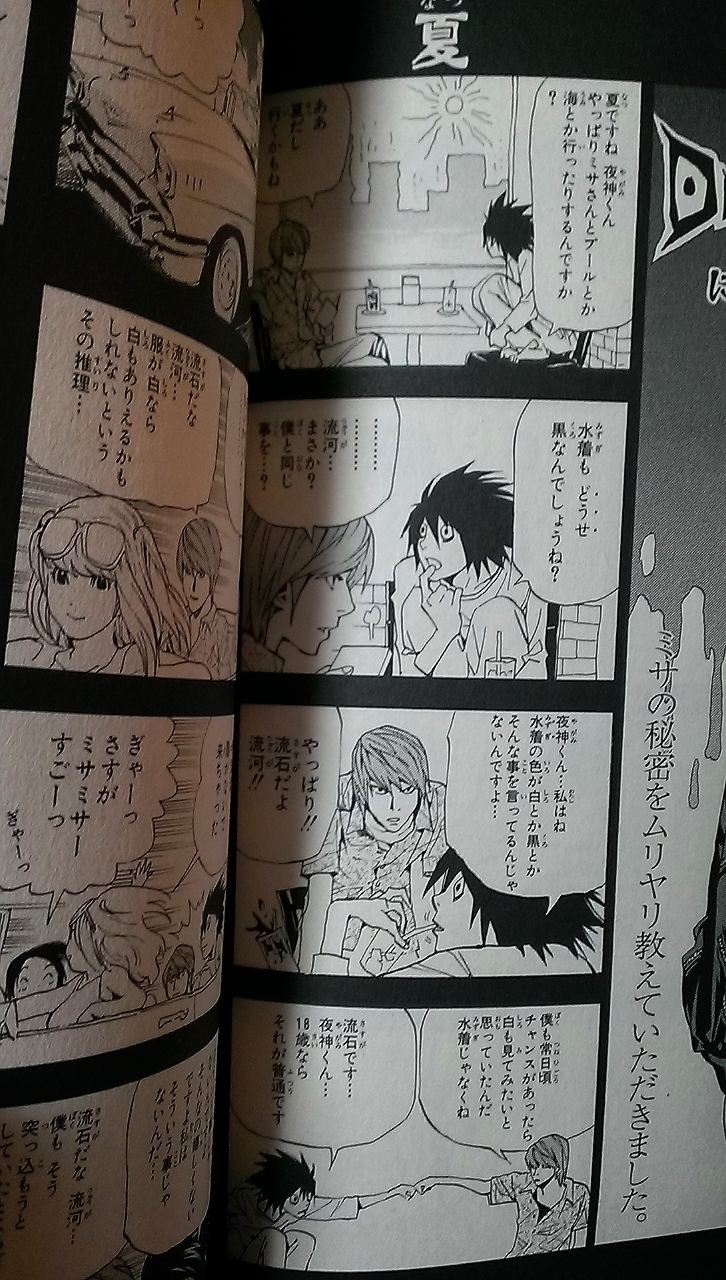 デスノート読み直してるけど面白すぎワロタwwwwwwwwww アルファちゃんねる デスノート読み直してるけど面白すぎワロタwwwwwwwwww アルファちゃんねる