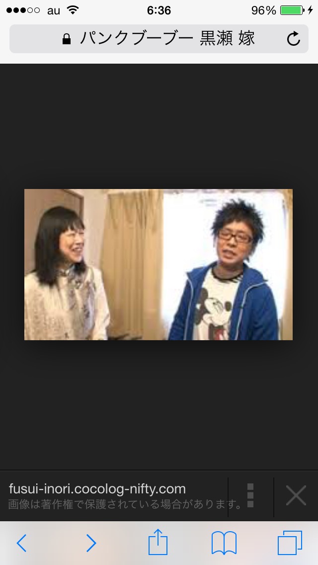 パンク ブーブー 佐藤 嫁