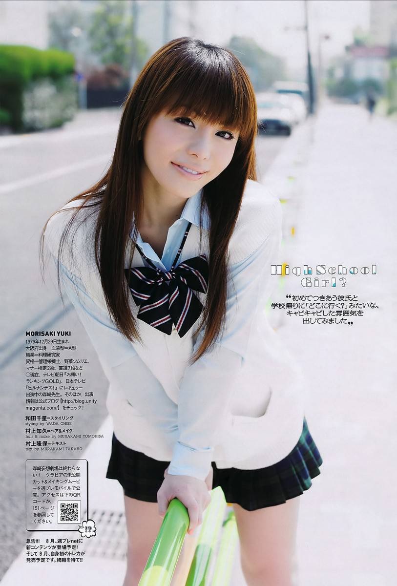 森崎友紀の無理のあるjkコスプレｗｗｗｗｗｗｗｗｗ アルファちゃんねる