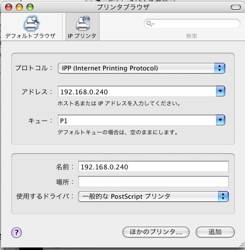 Residente Di Eden Mac Osx 10 4 でドットプリンタを使用する