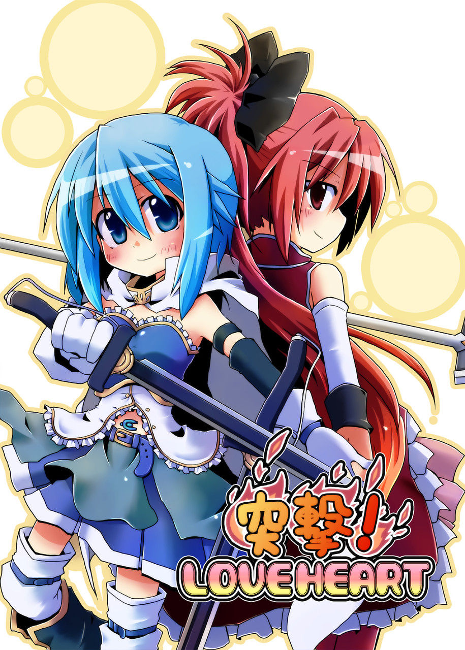 もう何も怖くない３ ひとりぼっちは寂しいもんな２参加情報 Happy Go Lucky