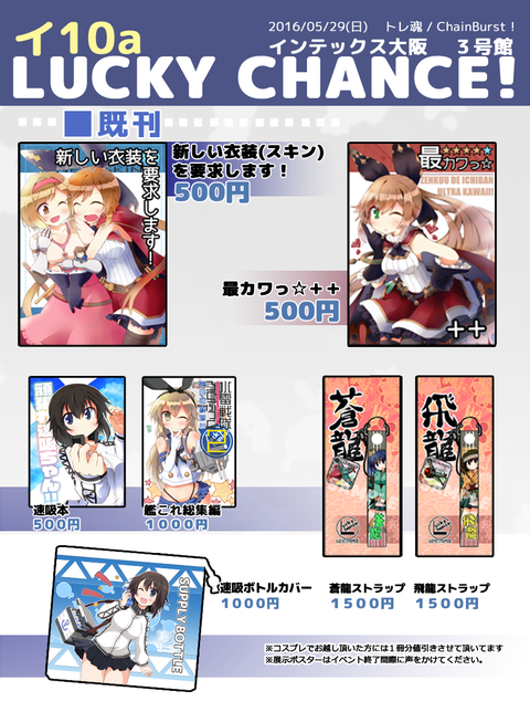 osinagaki20160501のコピー