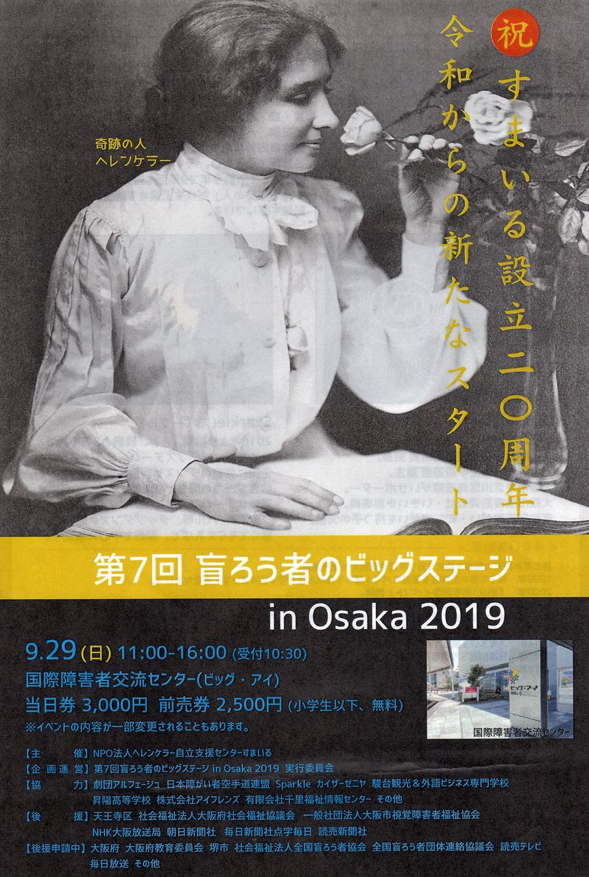 劇団アルフェージュ第10回公演 舞台 奇跡の人 作 ウイリアム ギブソン 劇団アルフェージュ 公式ブログ