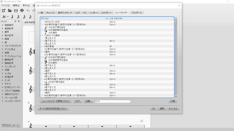 ショートカット2