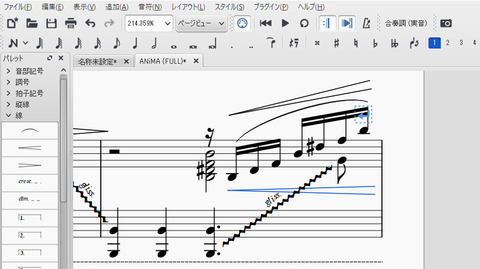 クレッシェンド8
