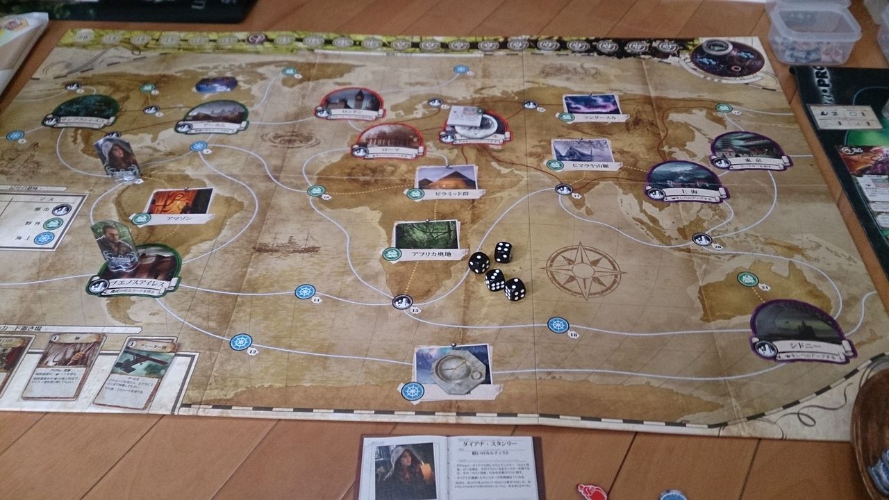 ボドゲ エルドリッチホラー アルフィの航海日誌