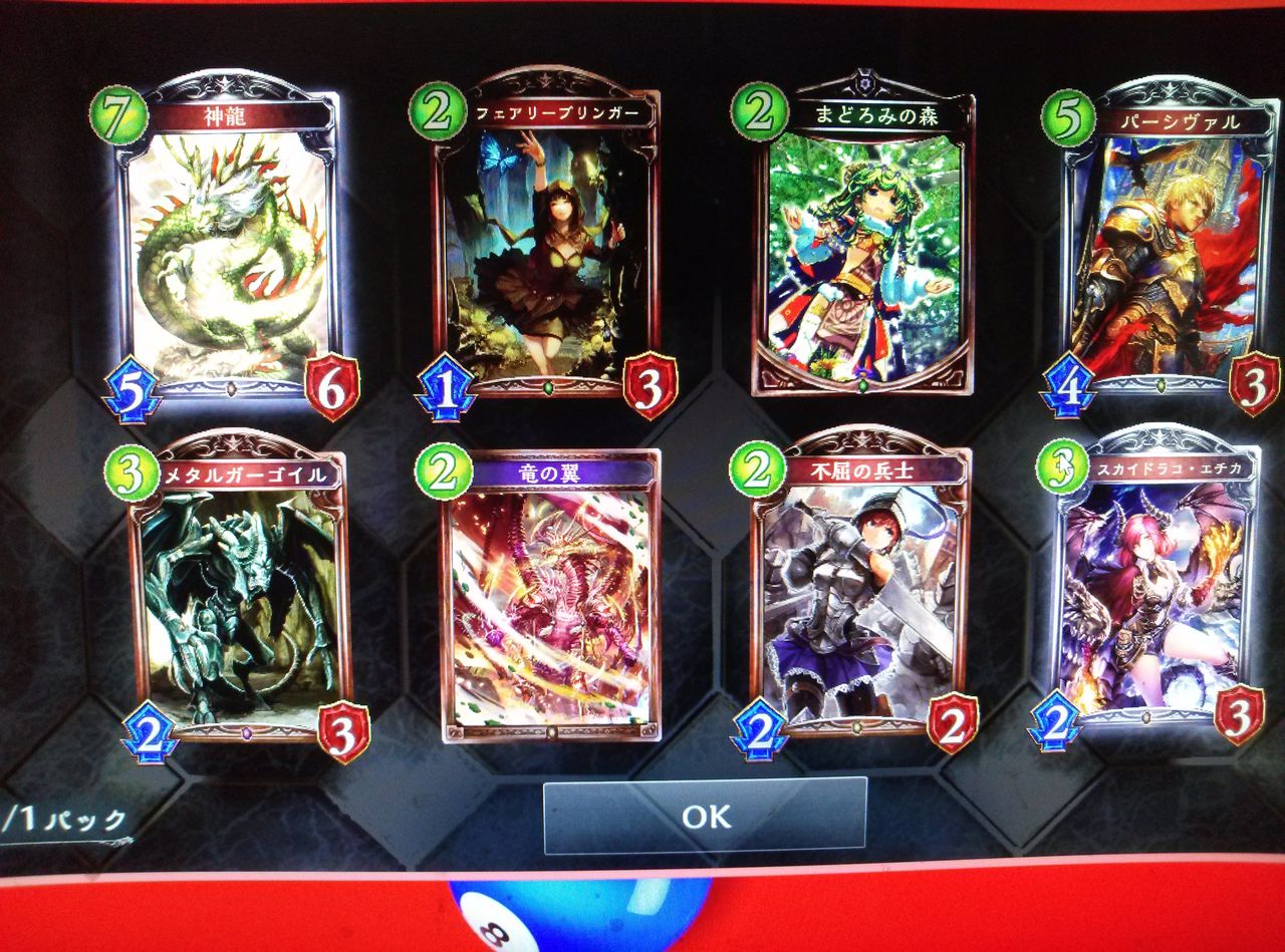 シャドウバース始めました 甘党のshadow Verse育成 シャドウバース始めました 甘党のshadow Verse育成
