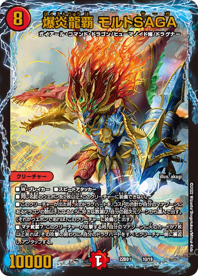 DM＞2022年11月13日開催公認大会ガチデュエバトル