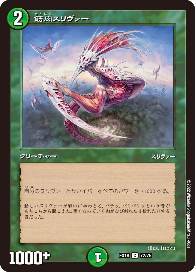 MTG&DM>デュエマ最新弾でMTGとコラボ！コレクションにいかが
