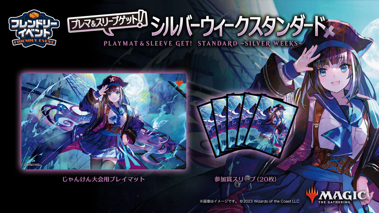 幽体の船乗り MtG シルバーウィーク 藤ちょこ 【公式通販】