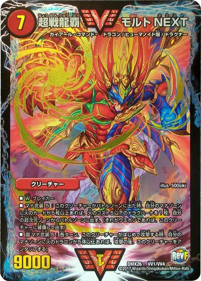 DM＞2017年10月8日開催 デュエマフェス（オープン）上位デッキ