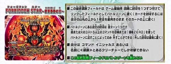 Dm 最新弾で 禁断フィールド が登場 このカードの運命やいかに ａｌｇｏ小倉店のｂｌｏｇ