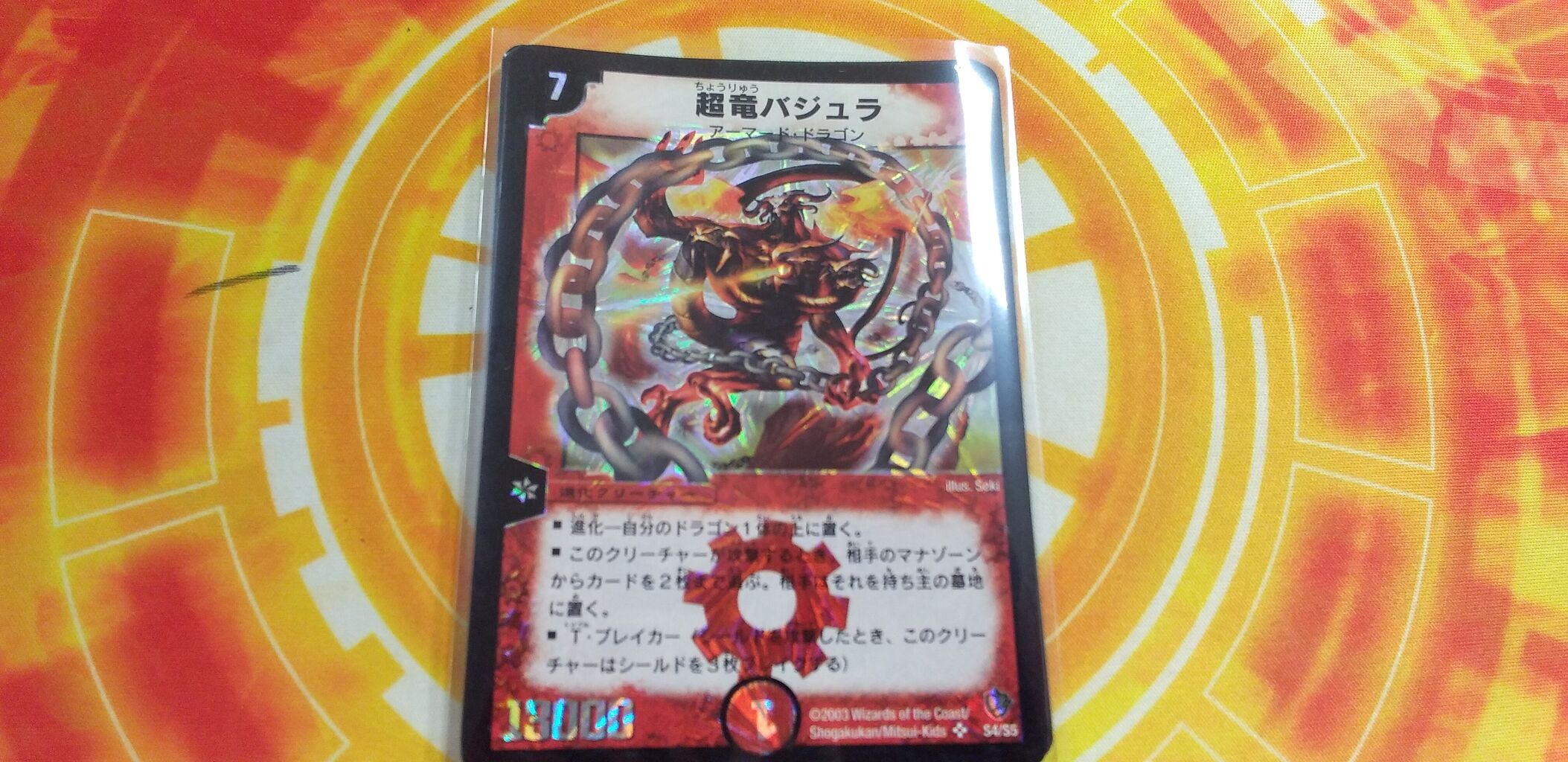 DM＞懐かしいカードが色々！初期のデュエマにご興味は？ : ALGO