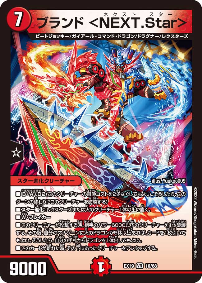 ｄｍ ２０２２年７月３１日開催公認大会デュエマfes オープン 上位デッキ ａｌｇｏ小倉店のｂｌｏｇ