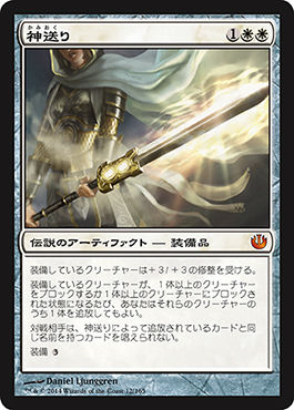 ｍｔｇ 神殺しの剣とお供と嵐の神 ａｌｇｏ小倉店のｂｌｏｇ