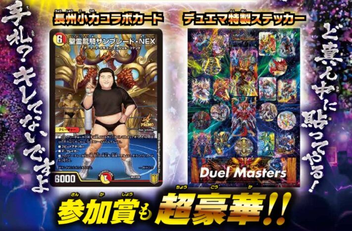 DM＞ 参加してみな?飛ぶぞ!! 3月は＃長州力MAXカップ : ALGO小倉