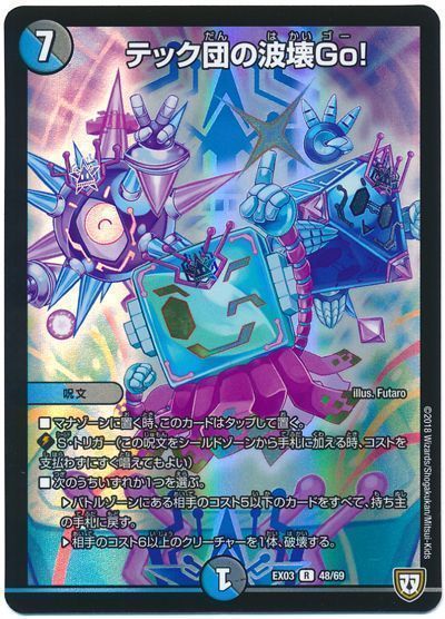 Dm 総合ゲームルール更新 あのカードに影響が algo小倉店のblog