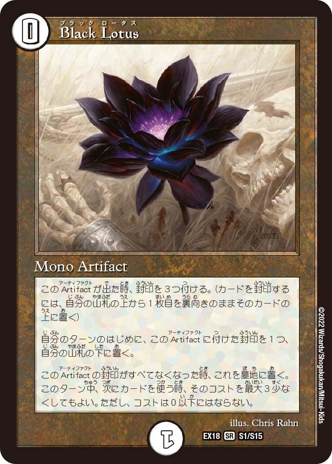MTG&DM>デュエマ最新弾でMTGとコラボ！コレクションにいかが