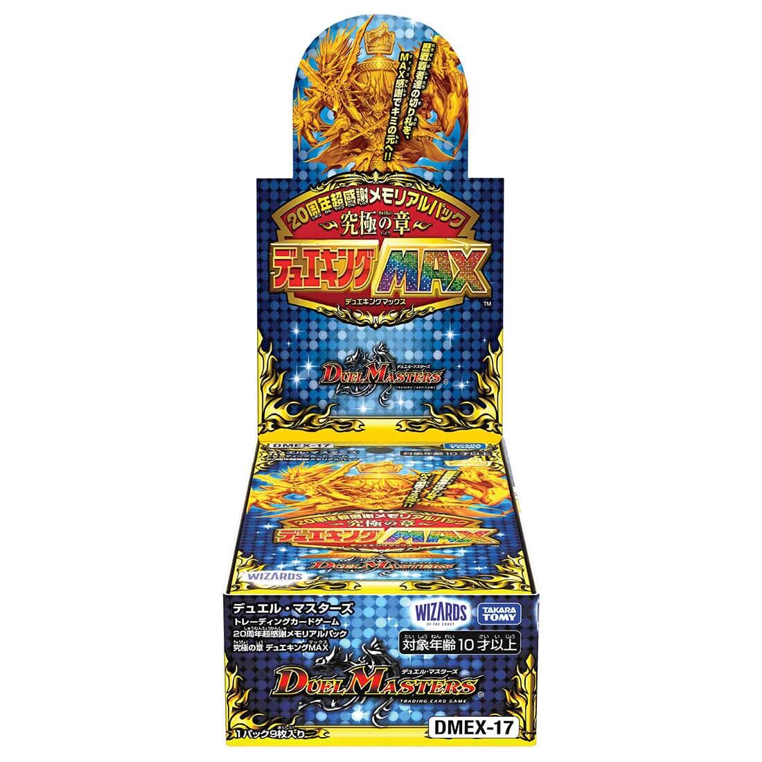 プレゼント デュエルマスターズ デュエルマスターズ - デュエマ デュエ