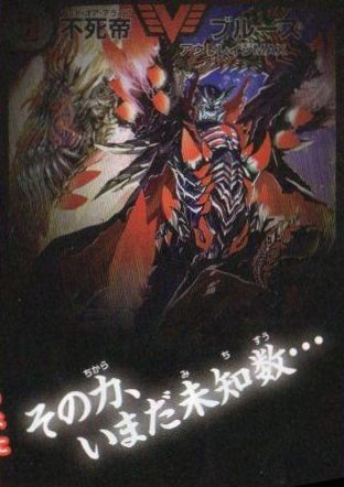 ｄｍ デッド ビートのもう一つのビクトリー 不死帝 ブルース ａｌｇｏ小倉店のｂｌｏｇ