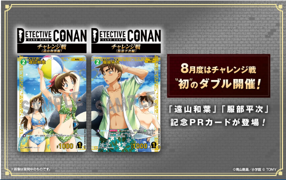 遠山和葉 チャレンジ戦 2025 チャレンジ戦 プロモ 遠山和葉 優勝 名