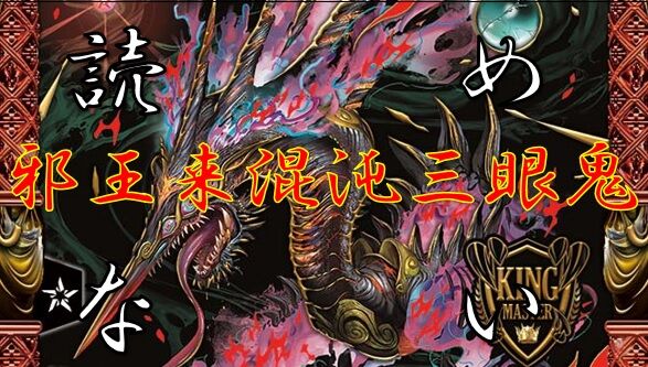 デュエマ デアリヴィナシューラ デッキ デッキ検索 - デュエマ｜DECK