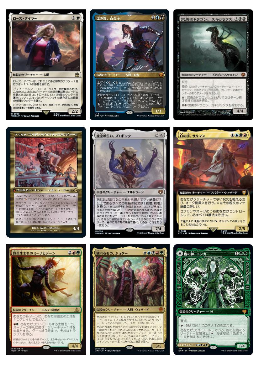 MTG>「推しの統率者」投票アンケート開催！～ネオアルゴ