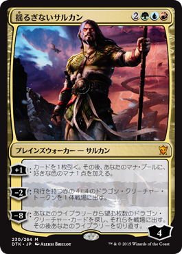 mtg タルキール龍紀伝 新カードまとめ 2 Pwサルカン ドラゴンサイクル 碑 algo小倉店のblog mtg タルキール龍紀伝 新カードまとめ 2 Pwサルカン ドラゴンサイクル 碑 algo小倉店のblog