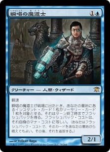 MTGモダンデッキ紹介「欠片の双子コンボ」 : ALGO小倉店のblog