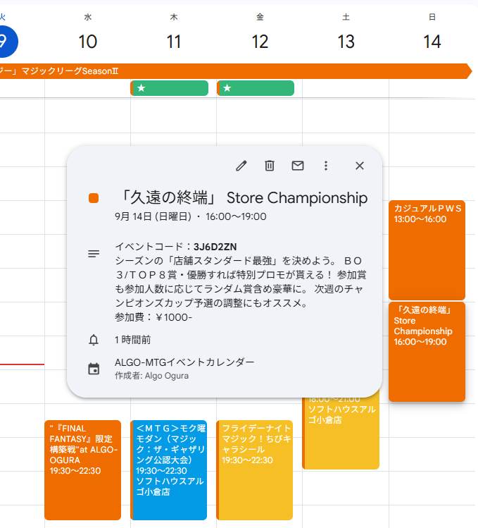MTG＞ストアチャンピオンシップ・開催。＆イベント参加時の