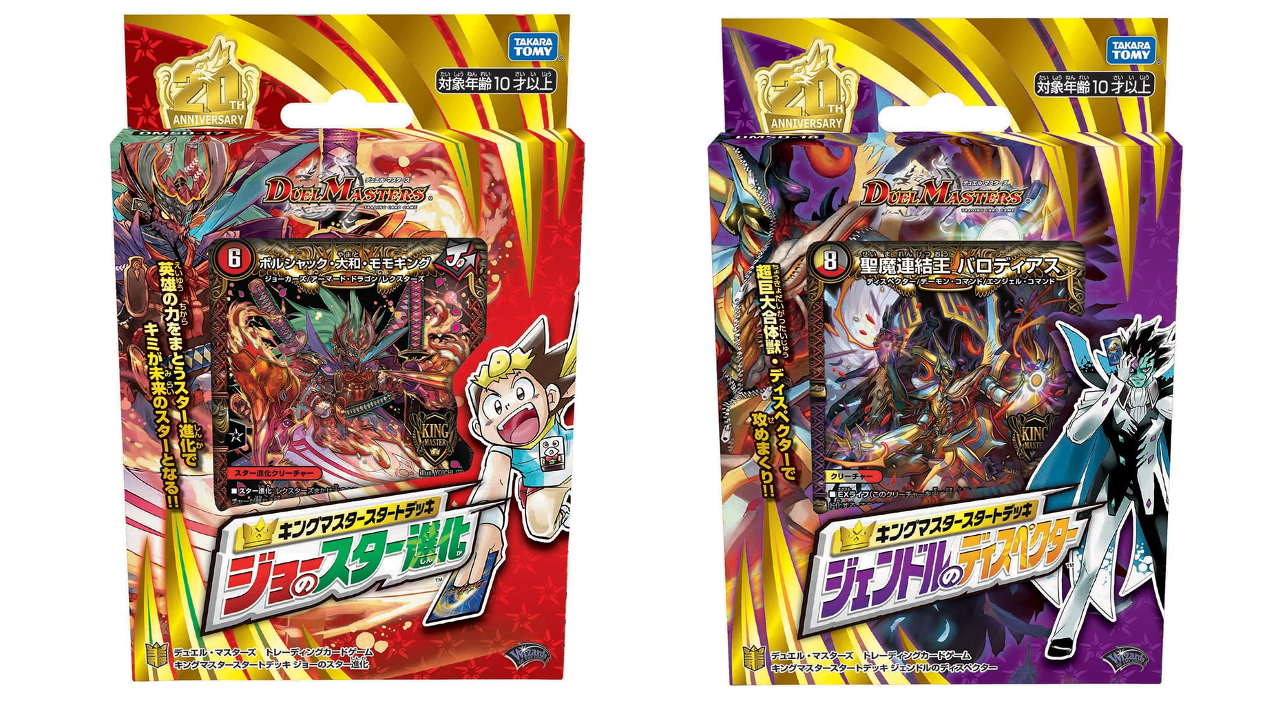 Dm 新シーズン開幕 今週末はデュエマが熱い ａｌｇｏ小倉店のｂｌｏｇ