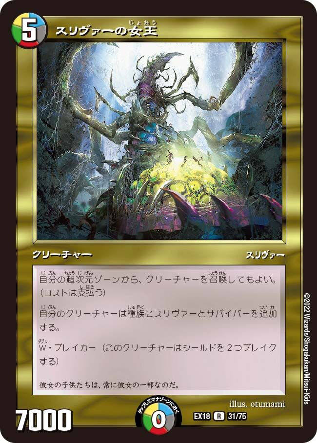 MTG FNMデュエマコラボ 逆輸入コラボの「マジック×デュエマプロモ」全4種が公開！入手